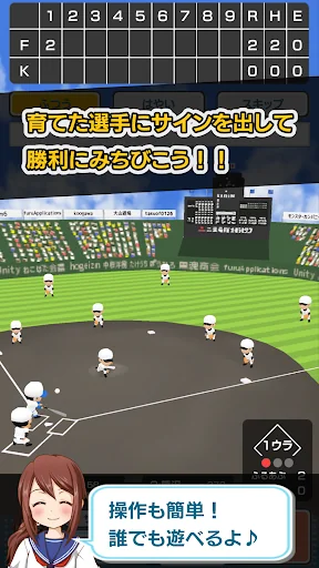 Koshien - High School Baseball screenshot 4