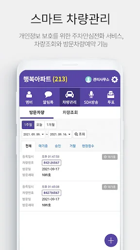 오이천사 재난알림 관리시스템 screenshot 3
