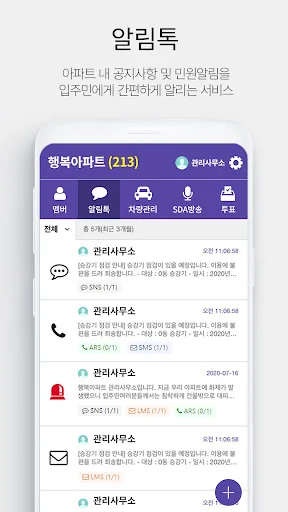 오이천사 재난알림 관리시스템 screenshot 4