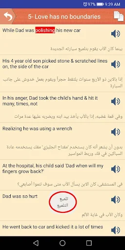 Stories for learning English