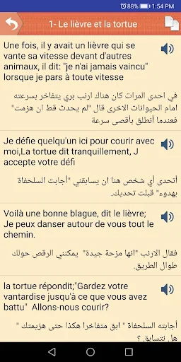 Stories for learning French