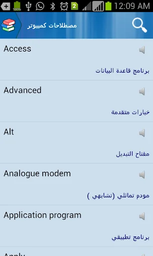 Terms Dictionary (EN-AR)