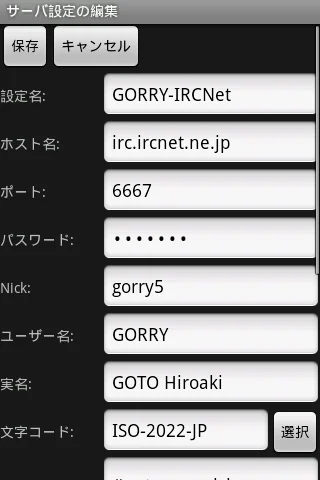 AiCiA - IRC Client screenshot 2