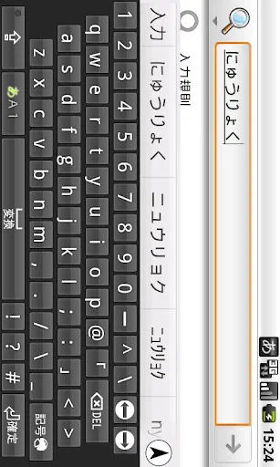 nicoWnnG IME screenshot 2