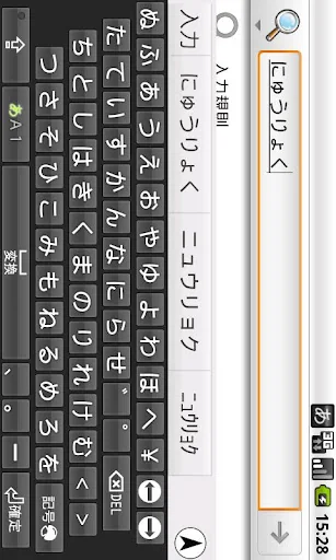 nicoWnnG IME screenshot 3