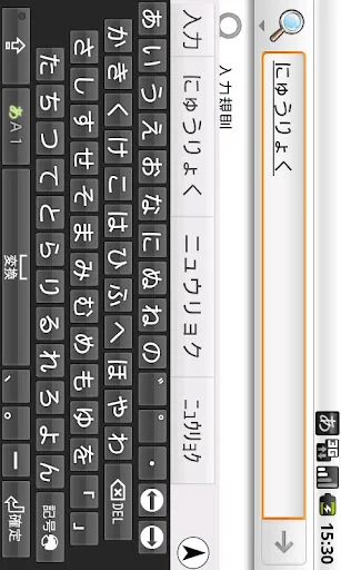 nicoWnnG IME screenshot 4