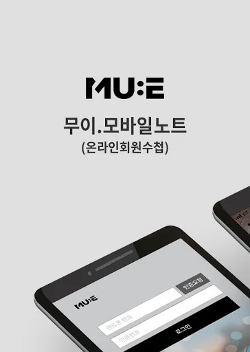 MUEE.NOTE