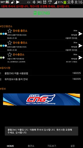 클럽CNG