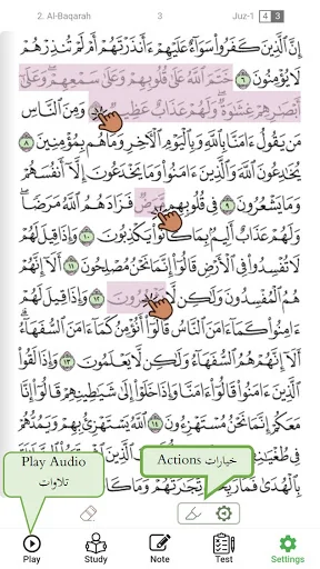 With the Qur'an (مع القرآن) screenshot 1