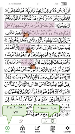With the Qur'an (مع القرآن) screenshot 2