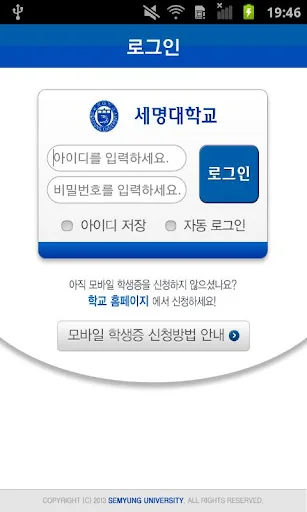 세명대학교 모바일 신분증