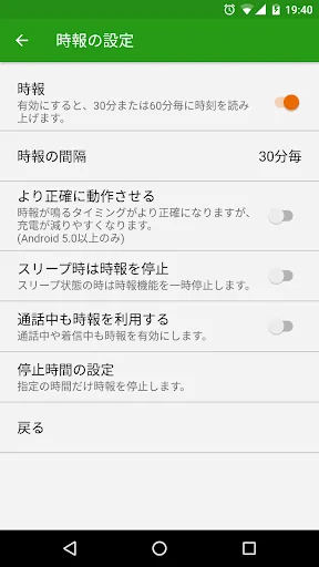 VoiceClock -GUMI- screenshot 4
