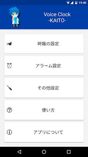 VoiceClock -KAITO- screenshot 2