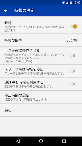 VoiceClock -KAITO- screenshot 4