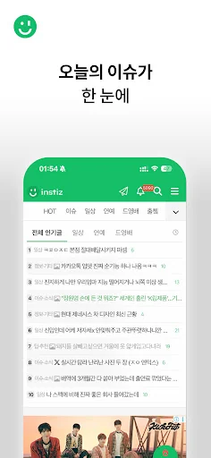 instiz (official)
