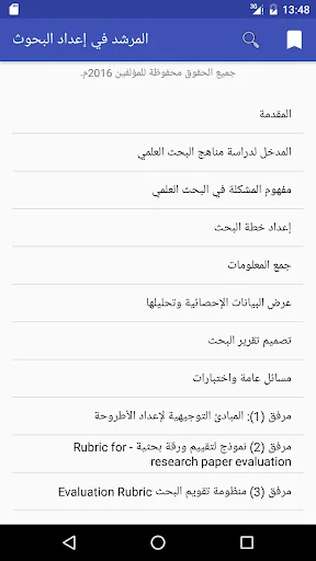 Guide on Writing Researches