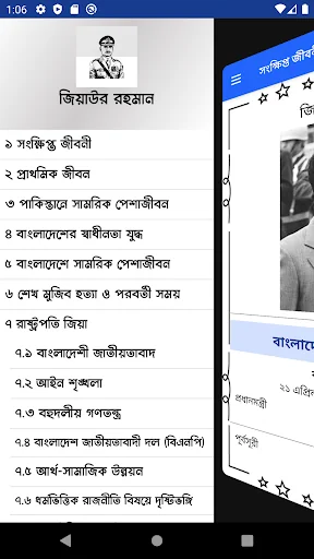 জিয়াউর রহমান - Ziaur Rahman
