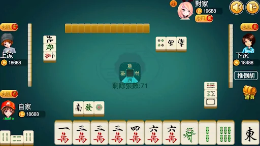 正宗广东麻将 screenshot 1