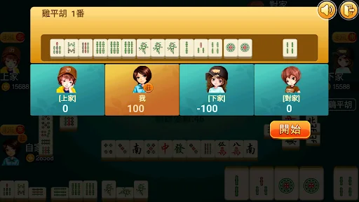 正宗广东麻将 screenshot 2