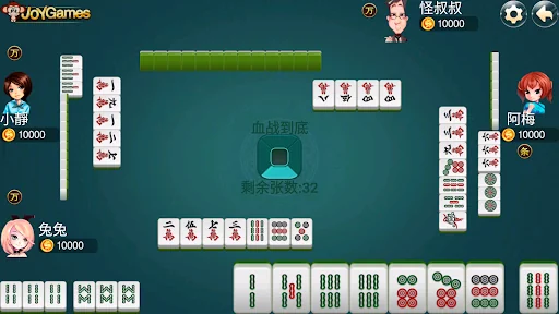 正宗四川麻将-含血流成河 screenshot 1