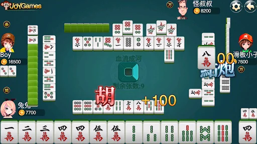正宗四川麻将-含血流成河 screenshot 2