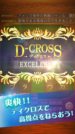 いれかえるクロスワード screenshot 3