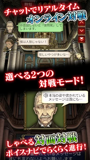 人狼 ジャッジメント screenshot 2