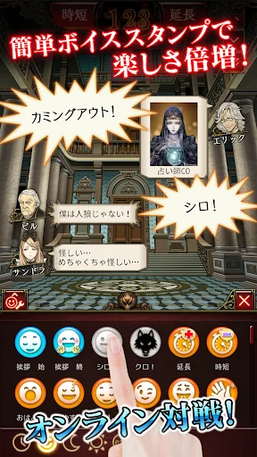人狼 ジャッジメント screenshot 3