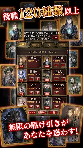 人狼 ジャッジメント screenshot 4