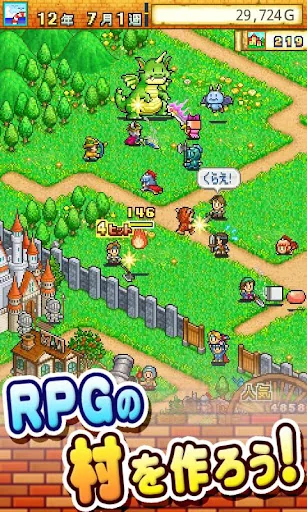 冒険ダンジョン村 screenshot 1