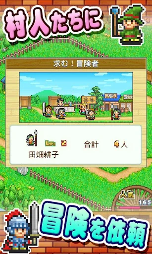 冒険ダンジョン村 screenshot 2