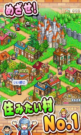 冒険ダンジョン村 screenshot 3