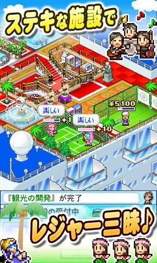 クルーズ大紀行 screenshot 1