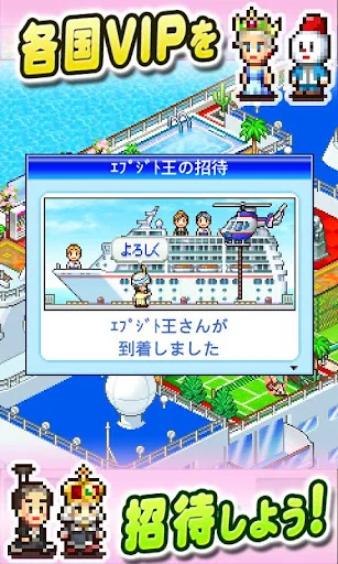 クルーズ大紀行 screenshot 3