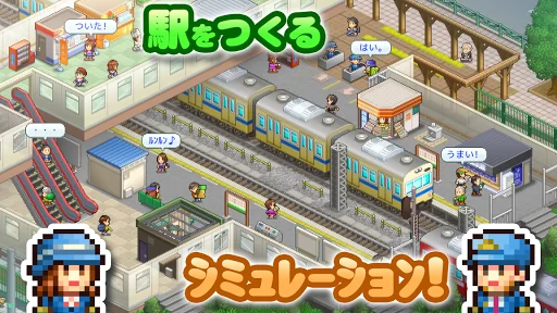 箱庭シティ鉄道 screenshot 1