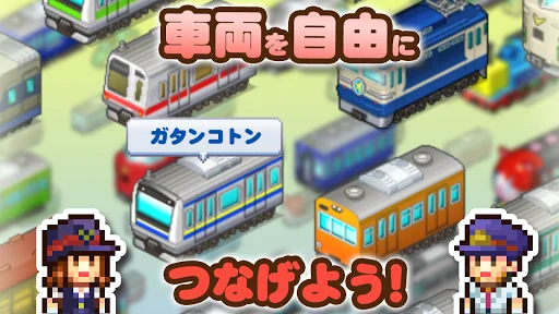 箱庭シティ鉄道 screenshot 2