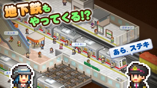 箱庭シティ鉄道 screenshot 3