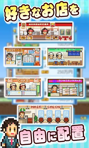 開店デパート日記 screenshot 2