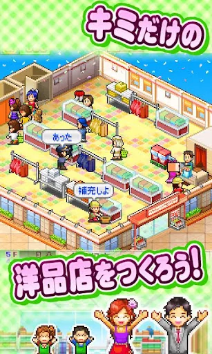 アパレル洋品店 screenshot 1