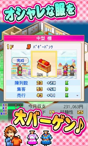 アパレル洋品店 screenshot 2