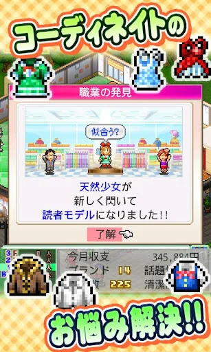 アパレル洋品店 screenshot 3