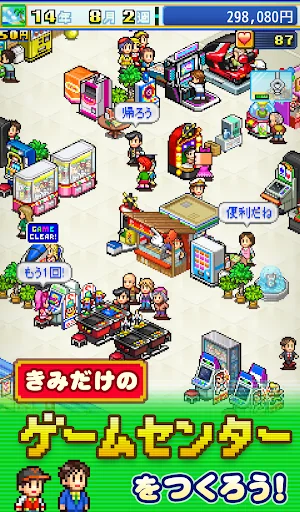 ゲームセンター倶楽部 screenshot 1