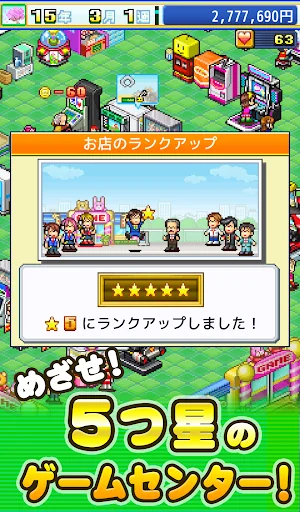 ゲームセンター倶楽部 screenshot 4