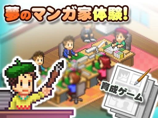 まんが一本道〆