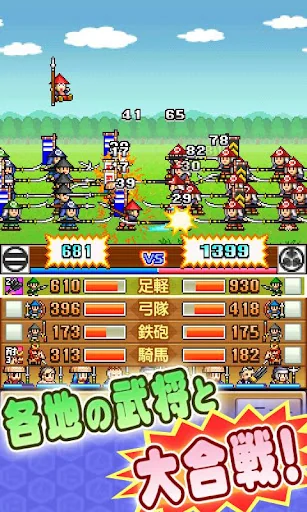 合戦！にんじゃ村 screenshot 1