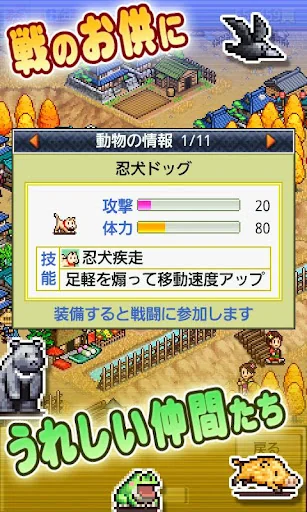 合戦！にんじゃ村 screenshot 4