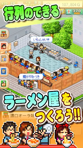 こだわりラーメン館 screenshot 1