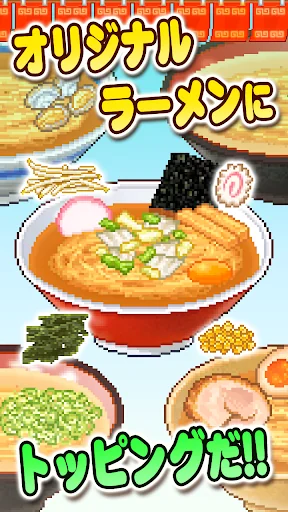 こだわりラーメン館 screenshot 2