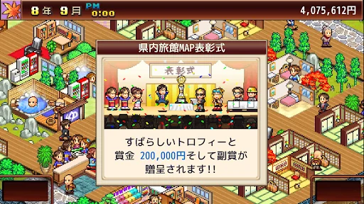 ゆけむり温泉郷 screenshot 2