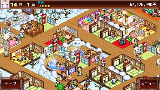 ゆけむり温泉郷 screenshot 4